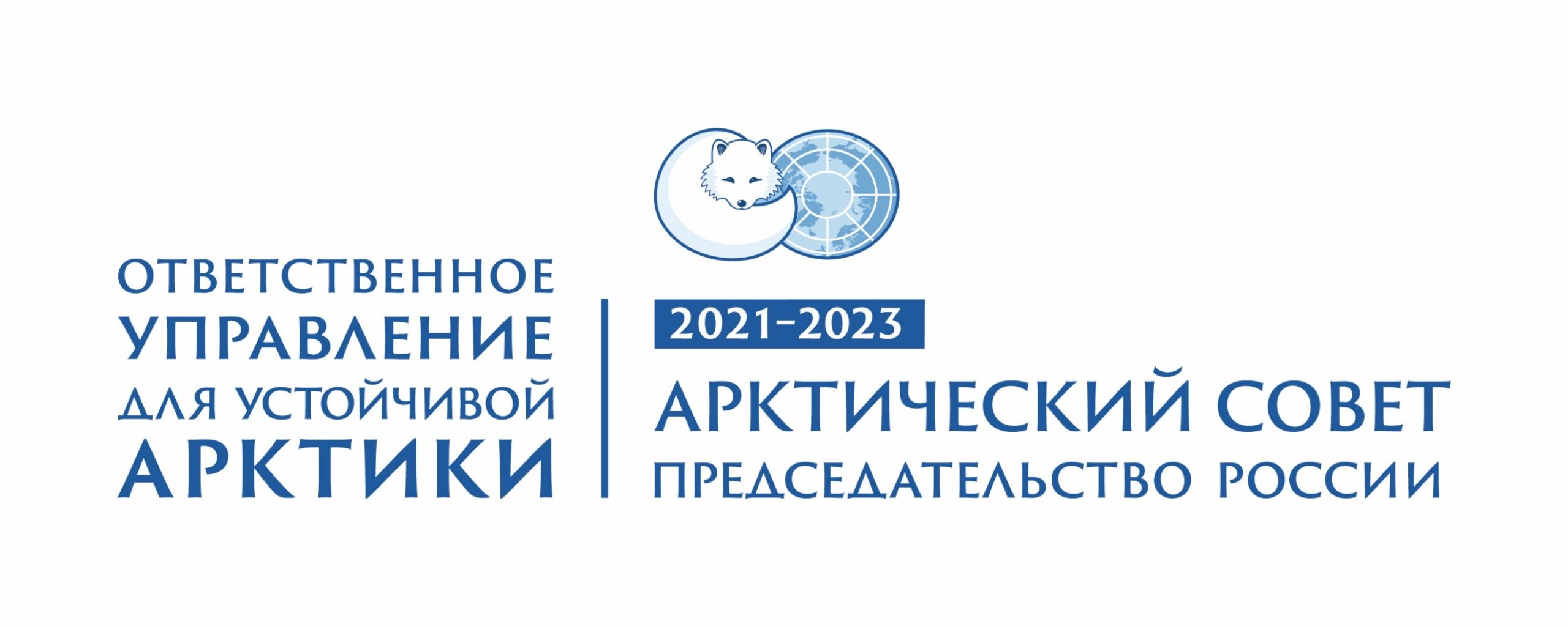 Russia Completes a Busy First Year as Chairperson of the Arctic Council Chairmanship